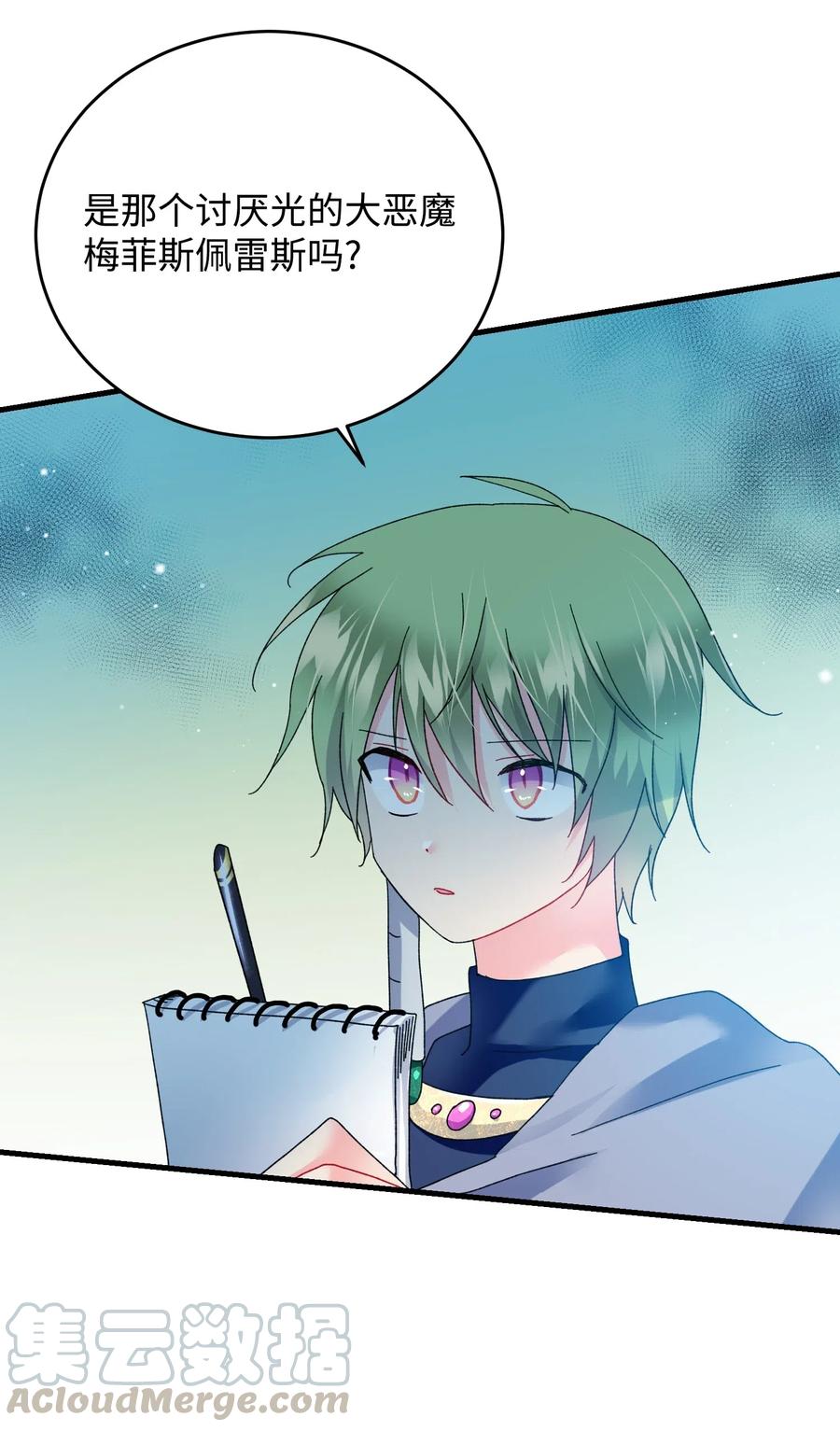 32 格里安的忠言(1/2)-第32话