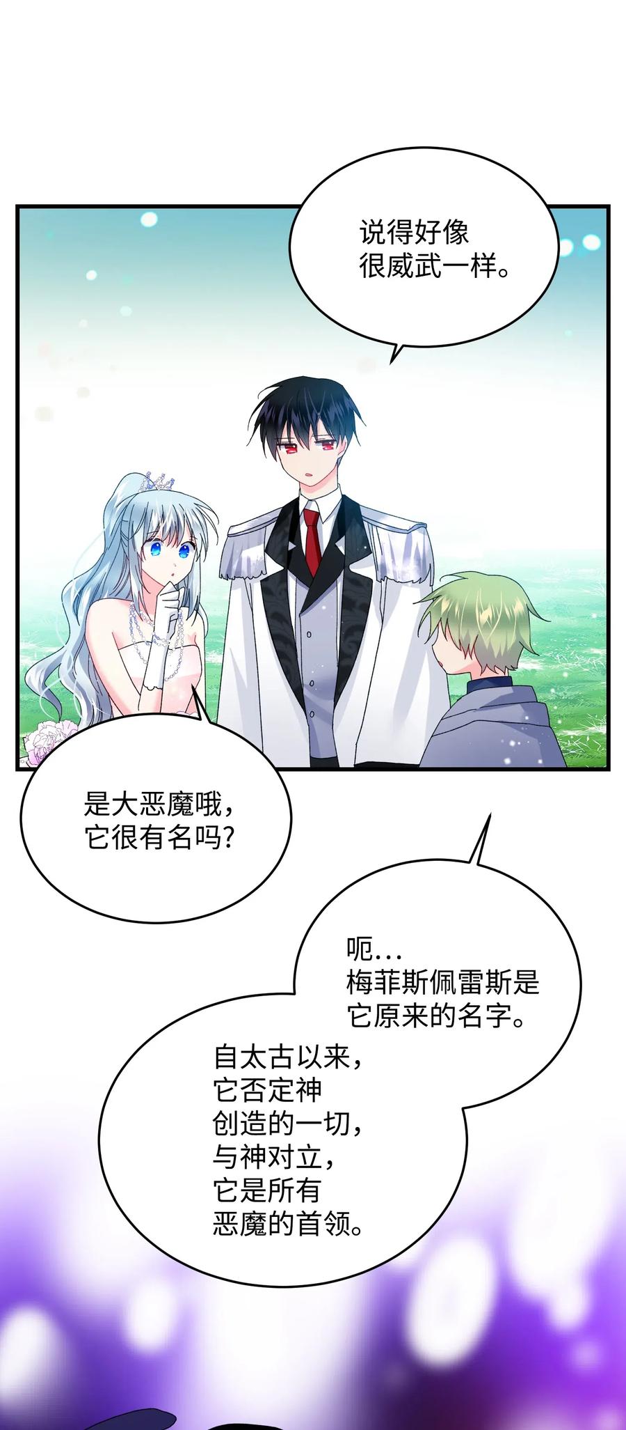 32 格里安的忠言(1/2)-第32话