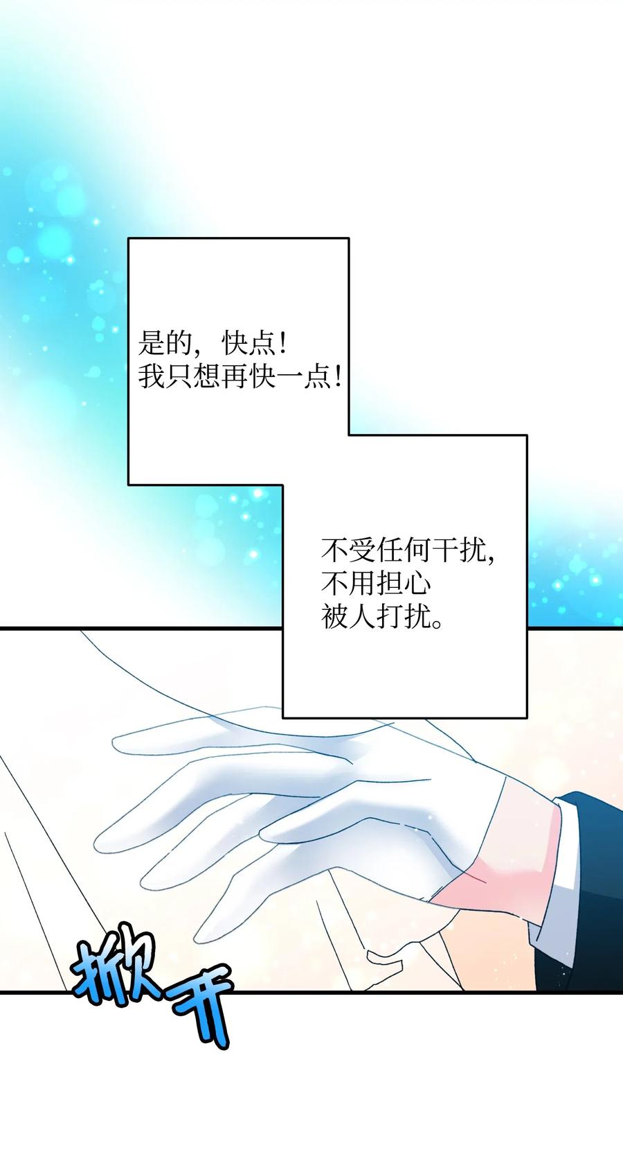 34 恶魔现身(1/2)-第34话