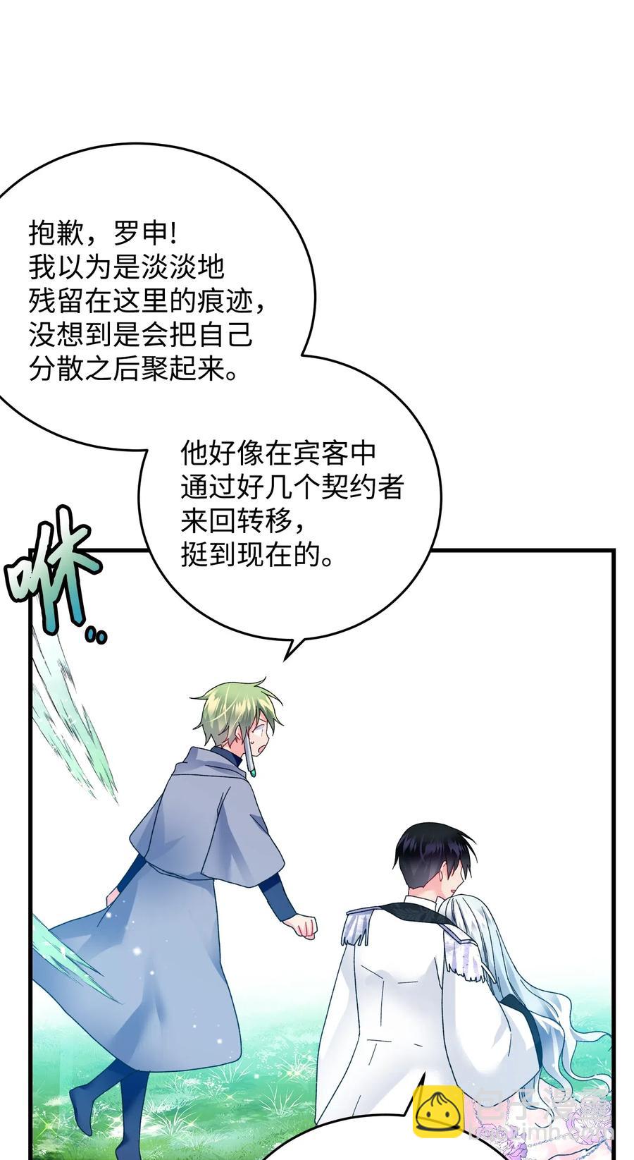 34 恶魔现身(1/2)-第34话