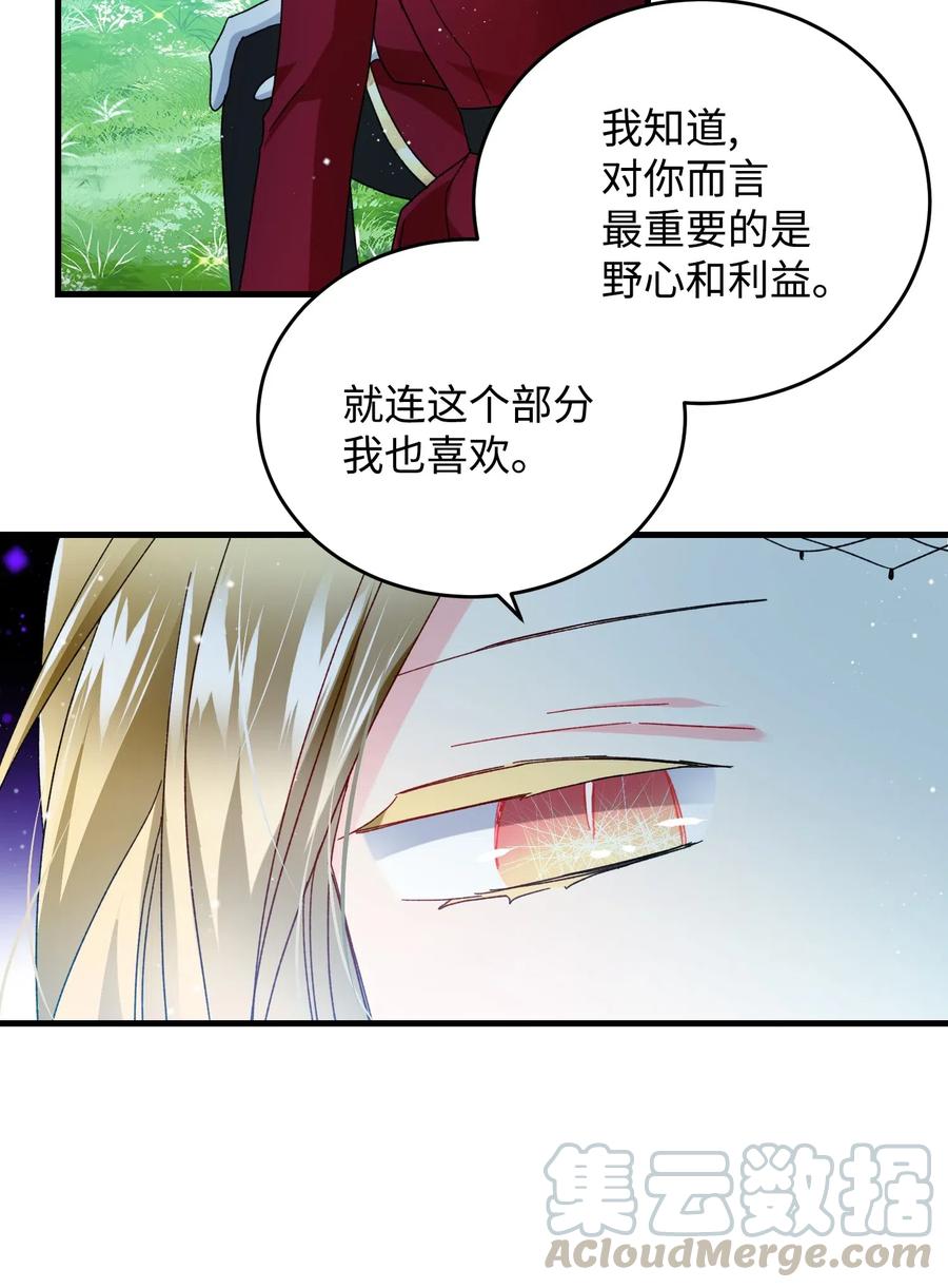 36 皇女突变(1/2)-第36话