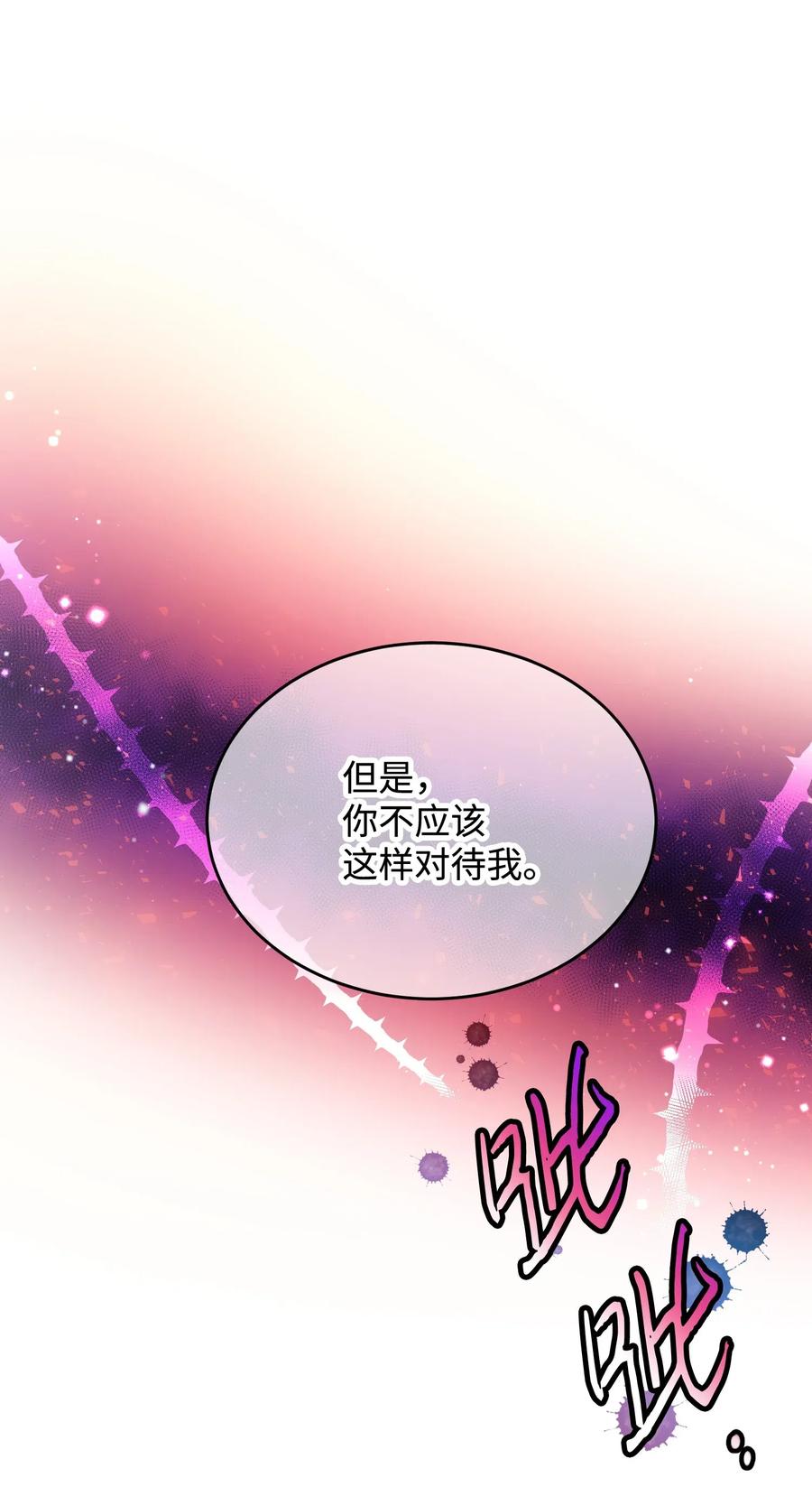 36 皇女突变(1/2)-第36话