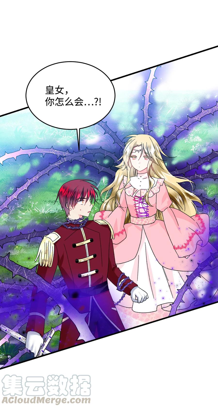 36 皇女突变(1/2)-第36话