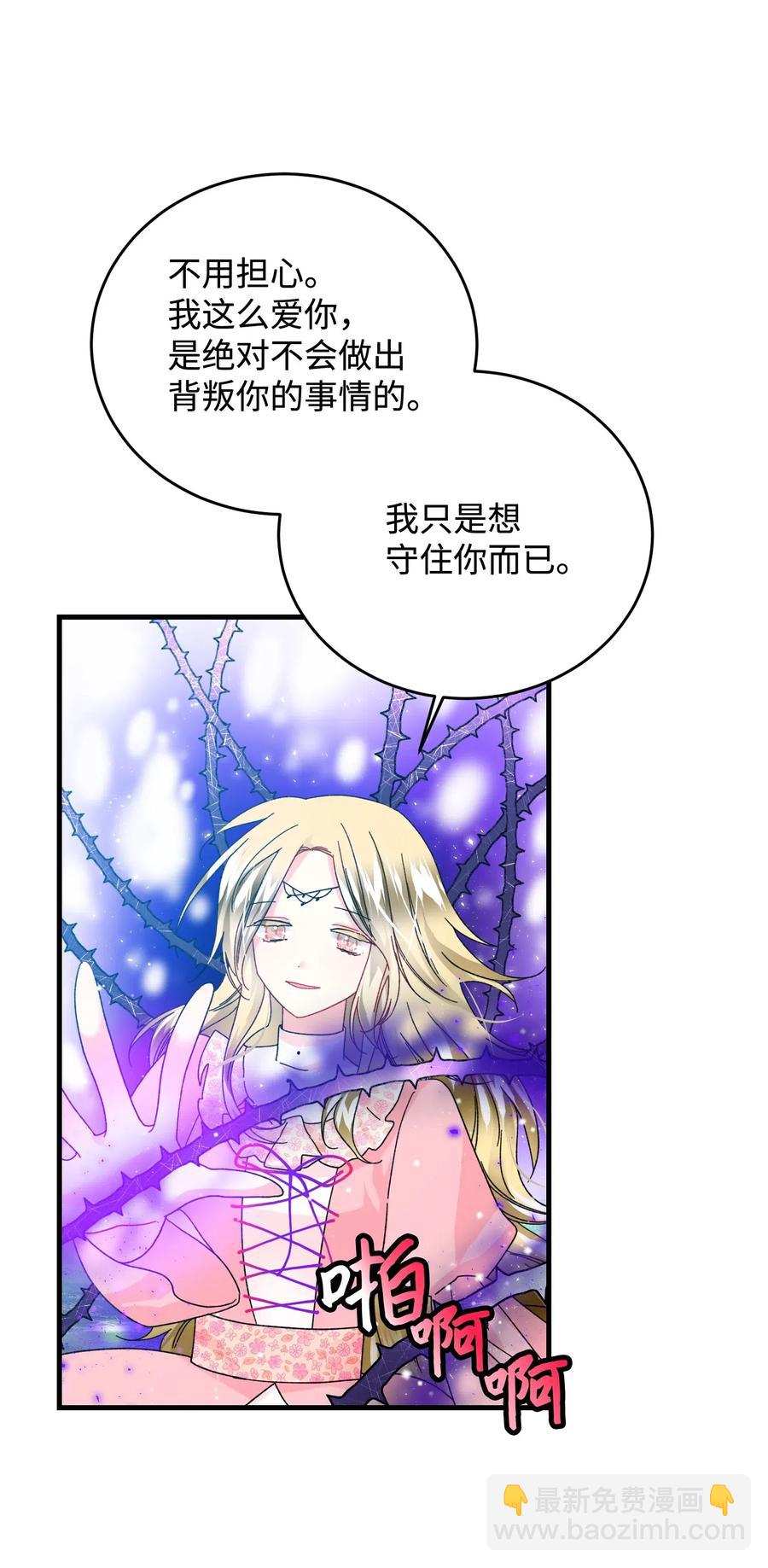 36 皇女突变(1/2)-第36话