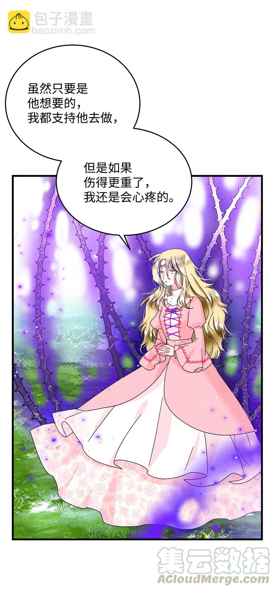 36 皇女突变(1/2)-第36话