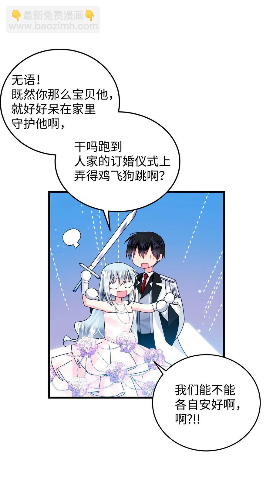 36 皇女突变(1/2)-第36话