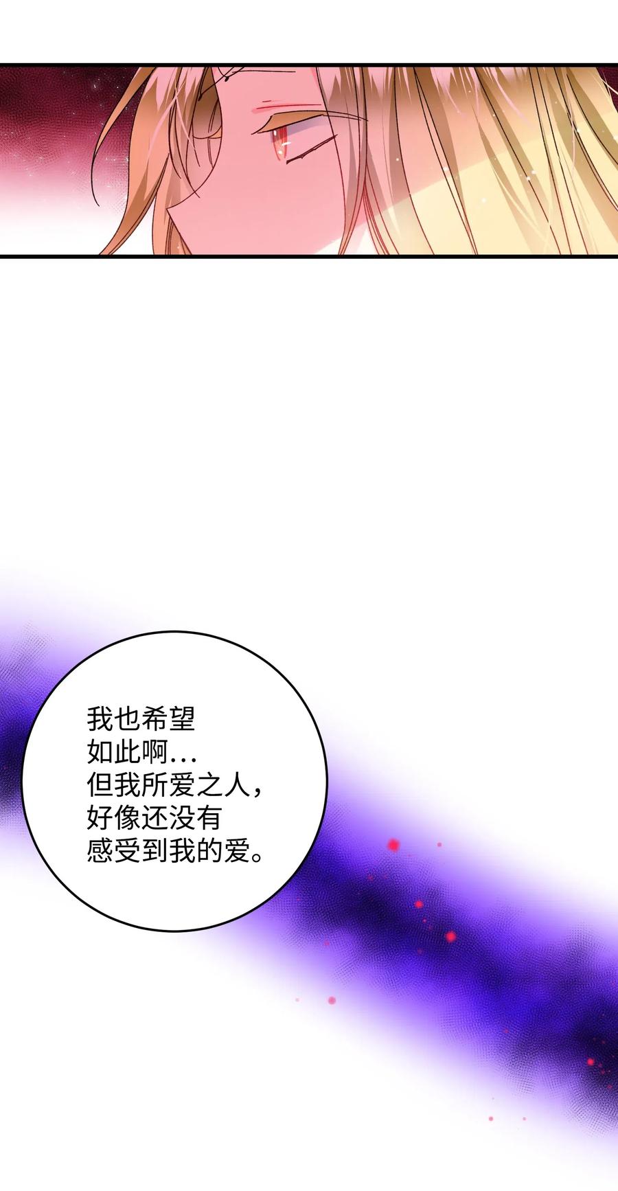 36 皇女突变(1/2)-第36话