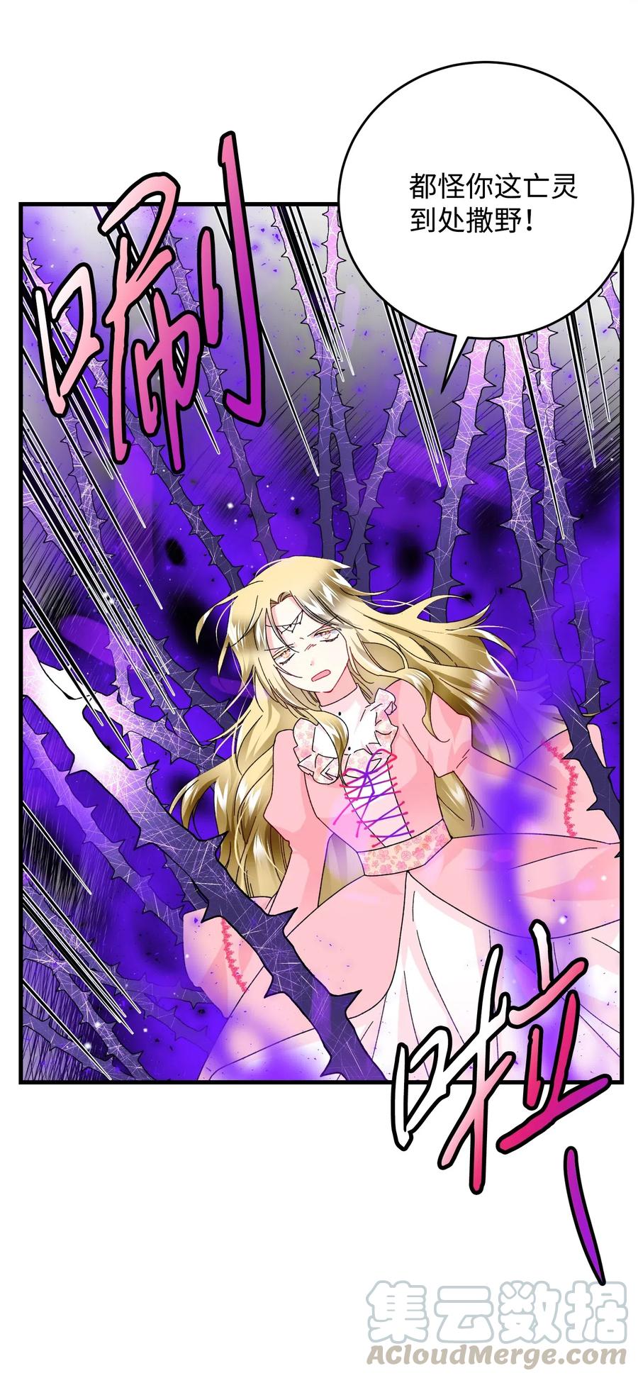 36 皇女突变(1/2)-第36话