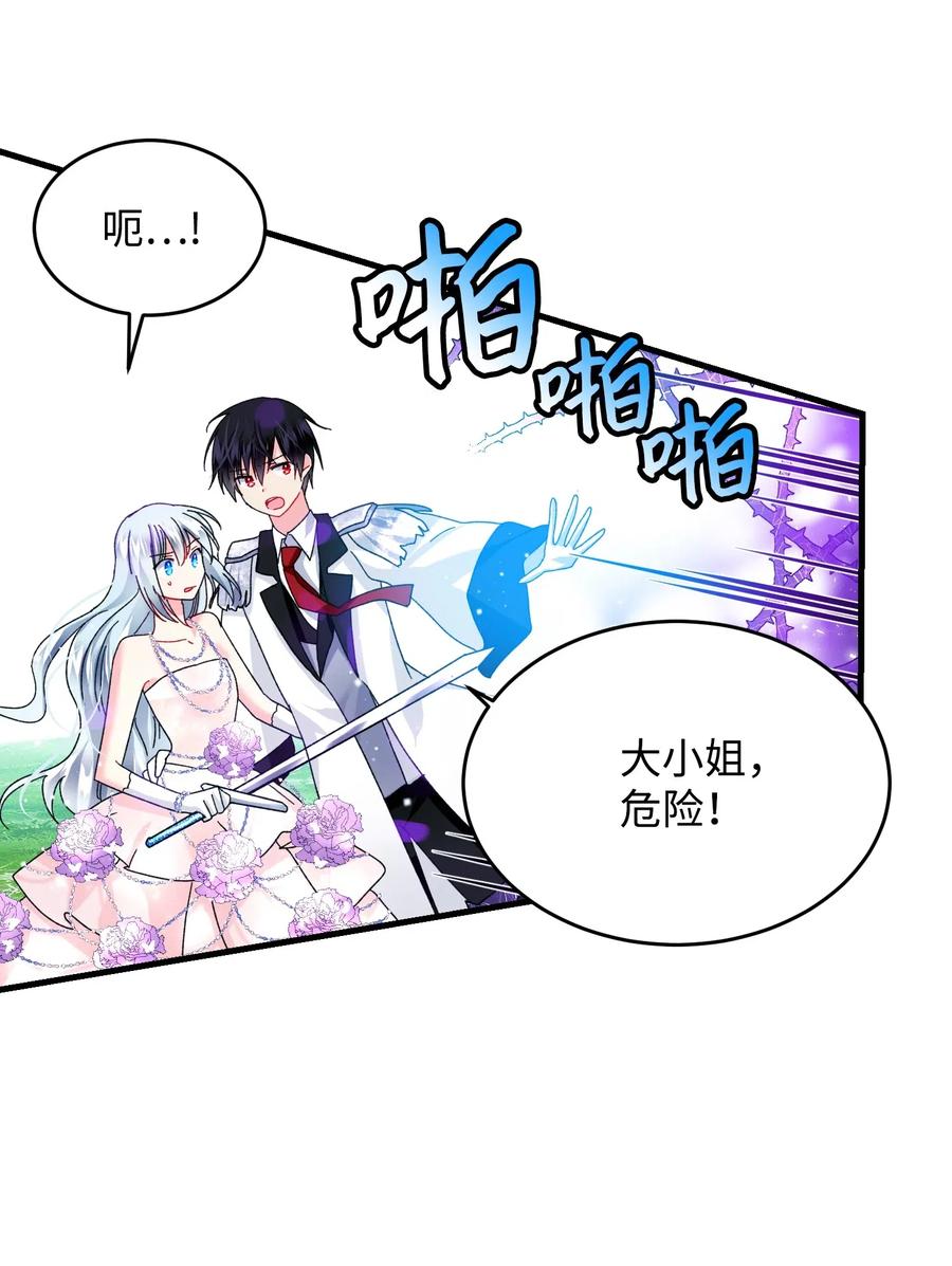 36 皇女突变(1/2)-第36话