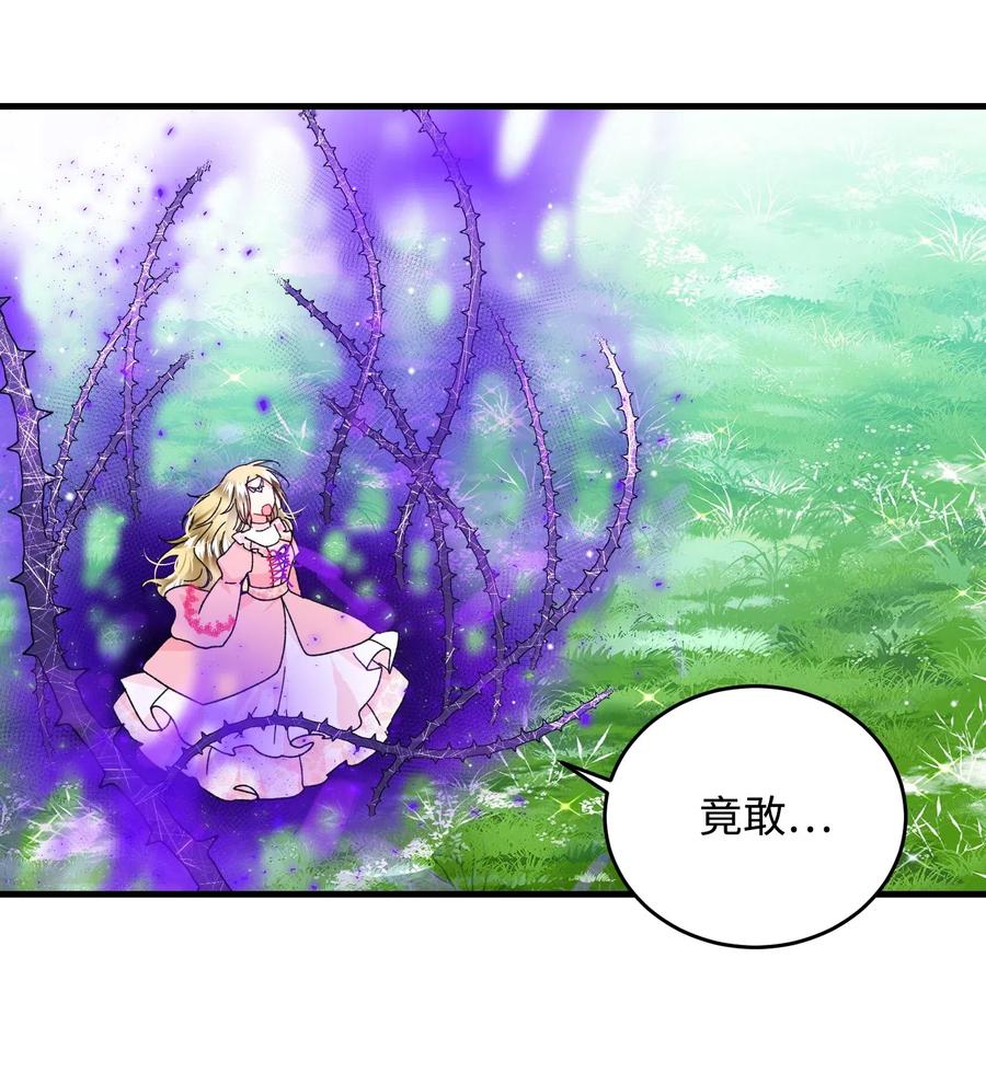 36 皇女突变(1/2)-第36话