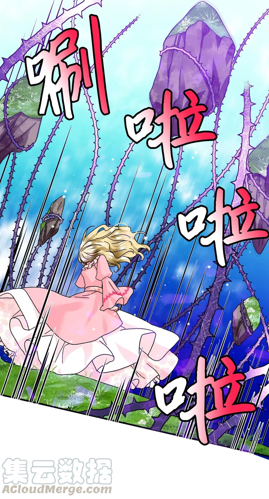 36 皇女突变(1/2)-第36话