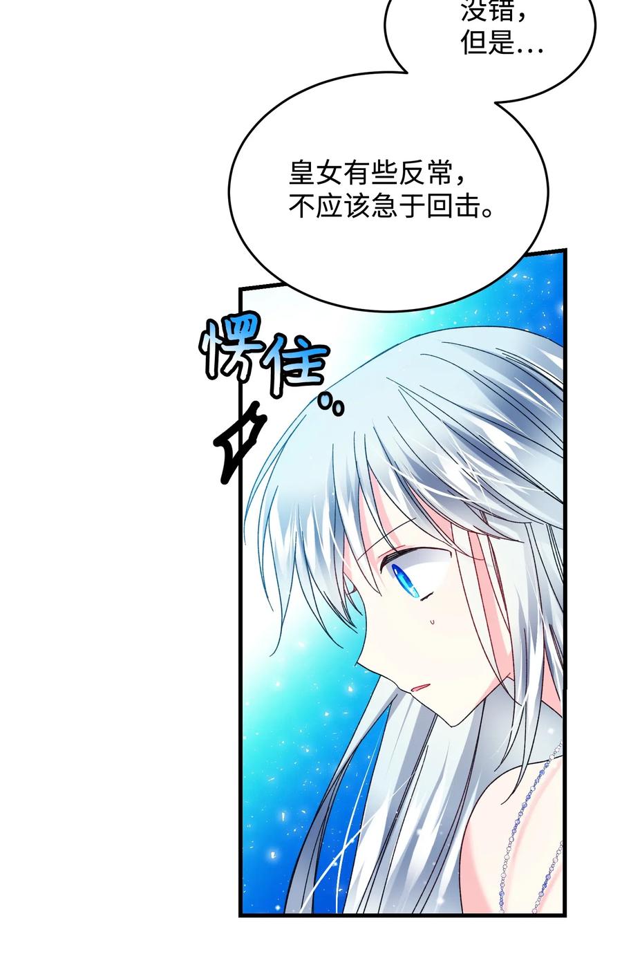 36 皇女突变(1/2)-第36话