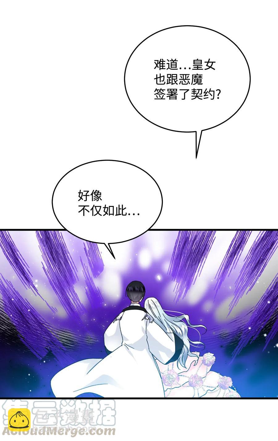 36 皇女突变(1/2)-第36话