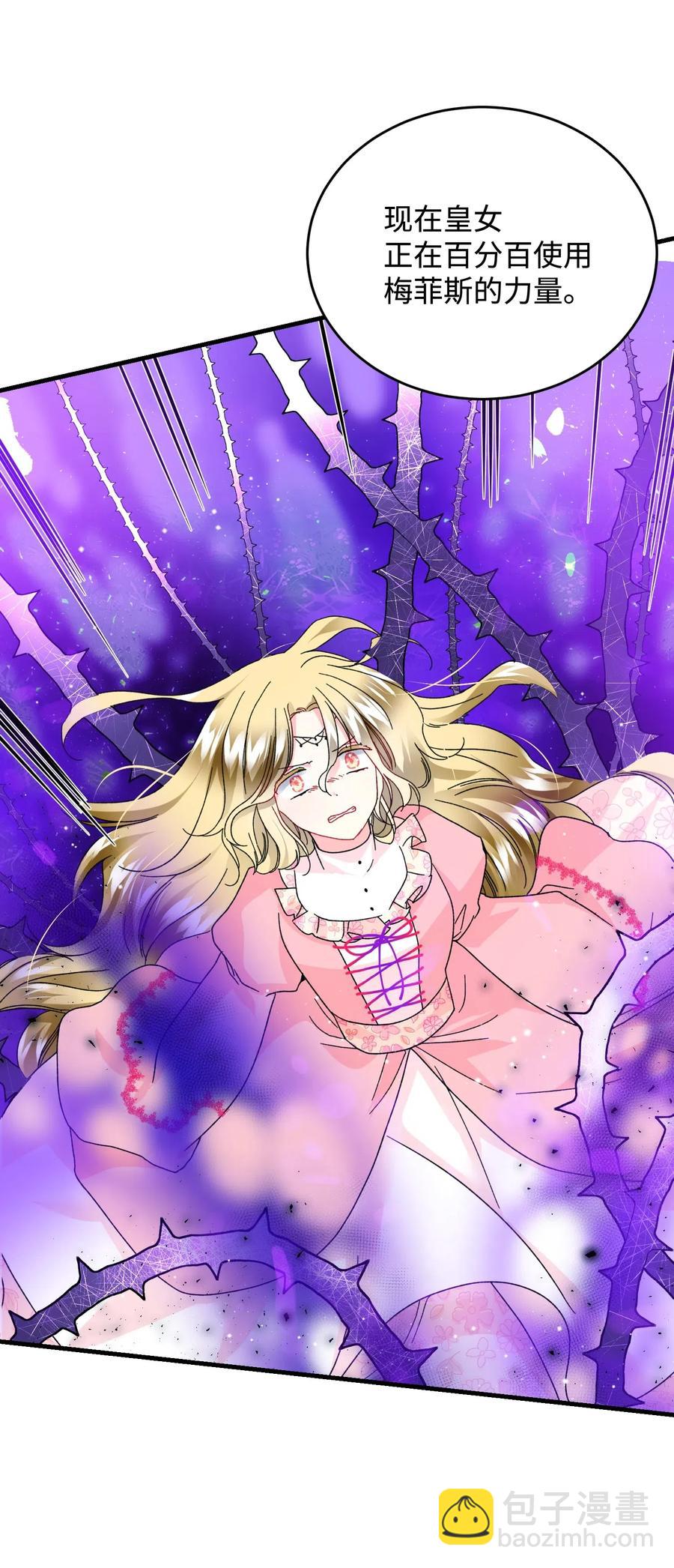 36 皇女突变(1/2)-第36话