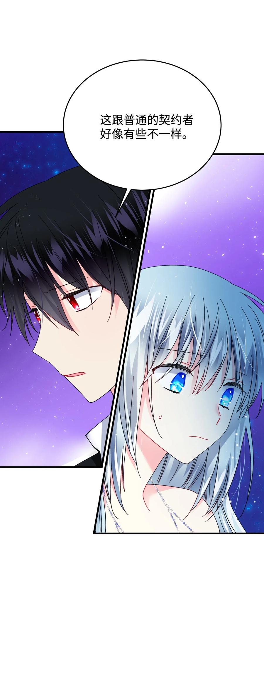 36 皇女突变(1/2)-第36话