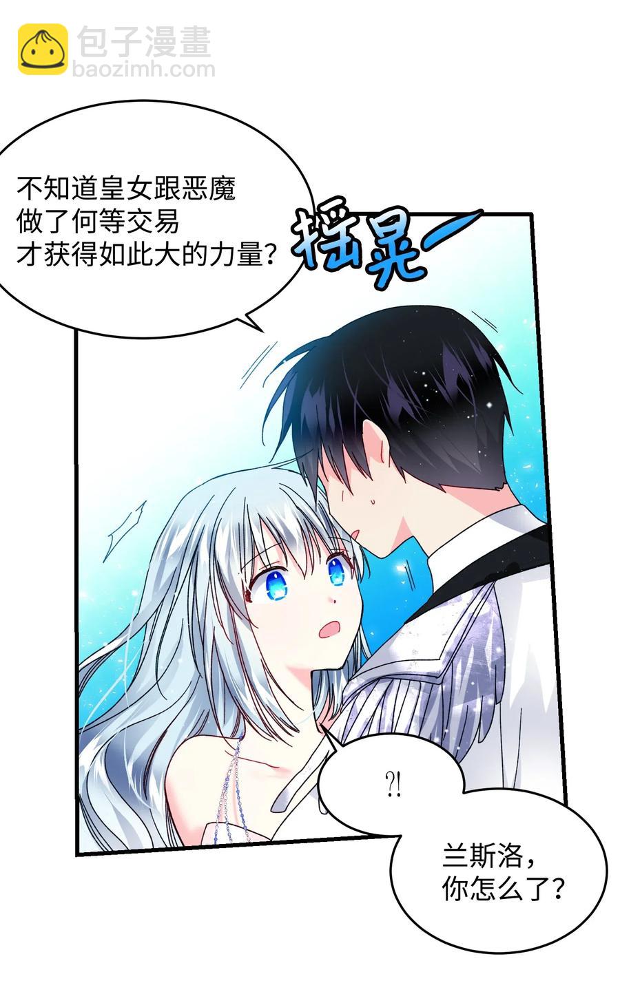 36 皇女突变(1/2)-第36话