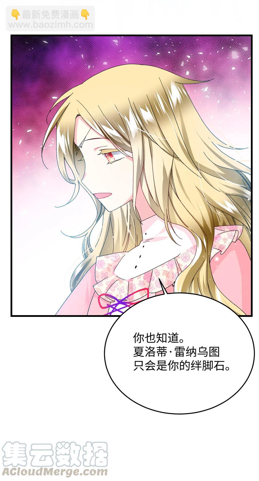 36 皇女突变(1/2)-第36话