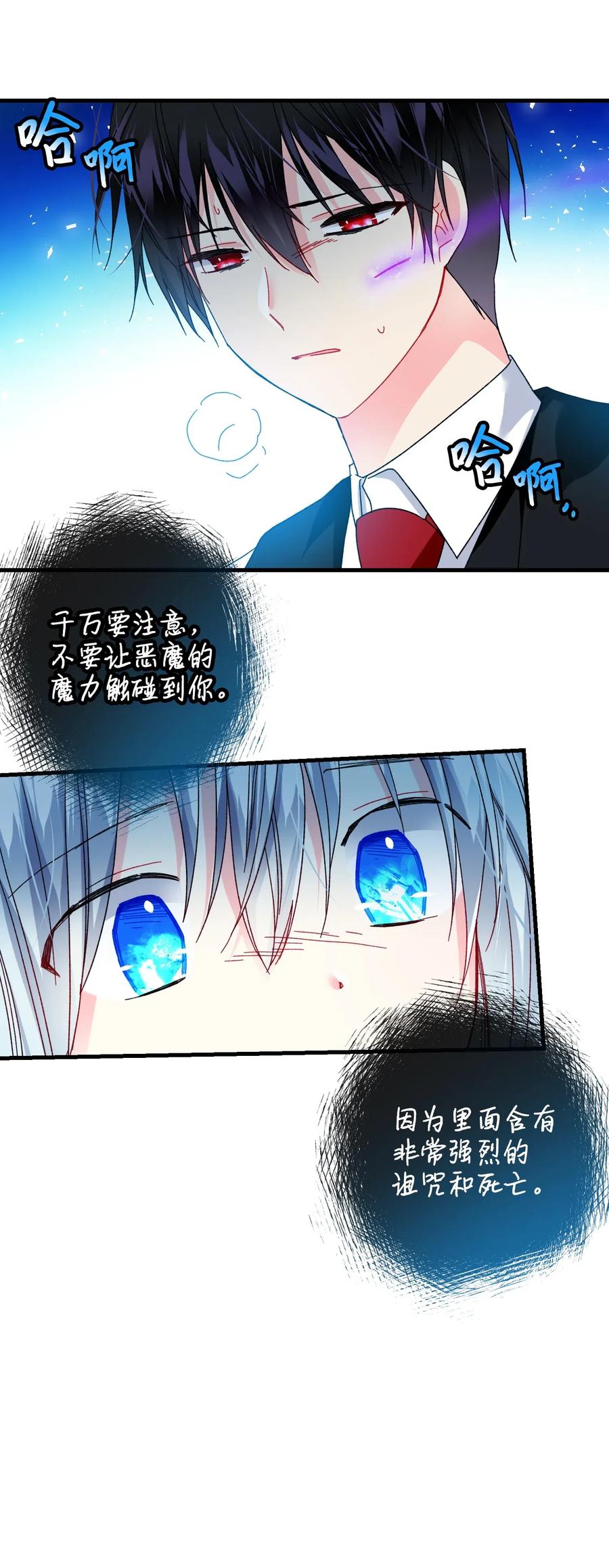 36 皇女突变(1/2)-第36话