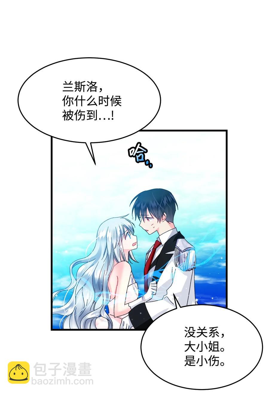 36 皇女突变(1/2)-第36话