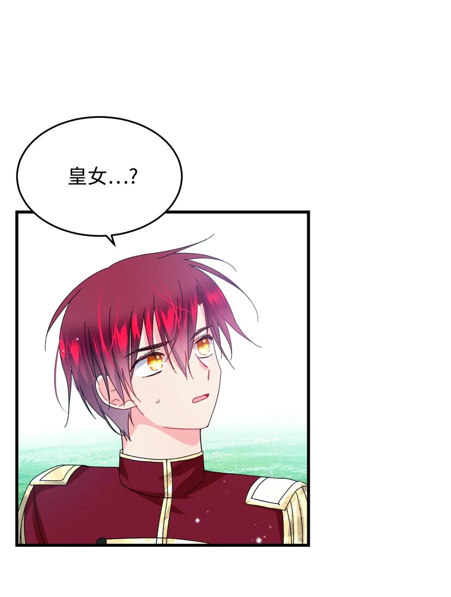 36 皇女突变(1/2)-第36话