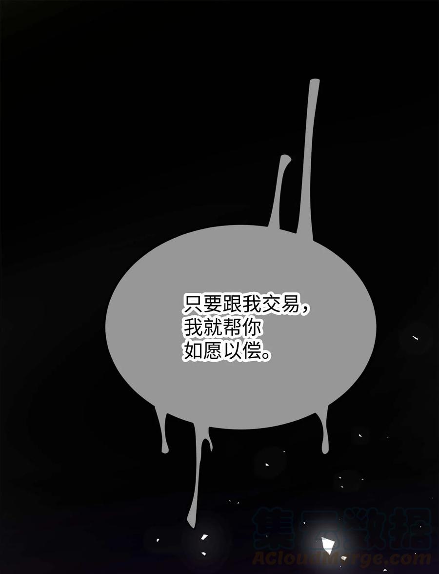 38 与恶魔对峙(1/2)-第38话