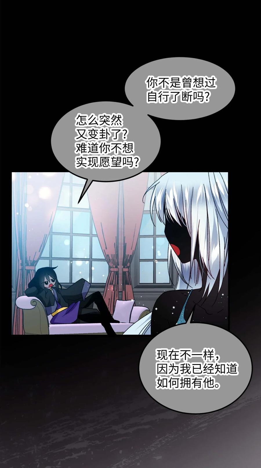 38 与恶魔对峙(1/2)-第38话