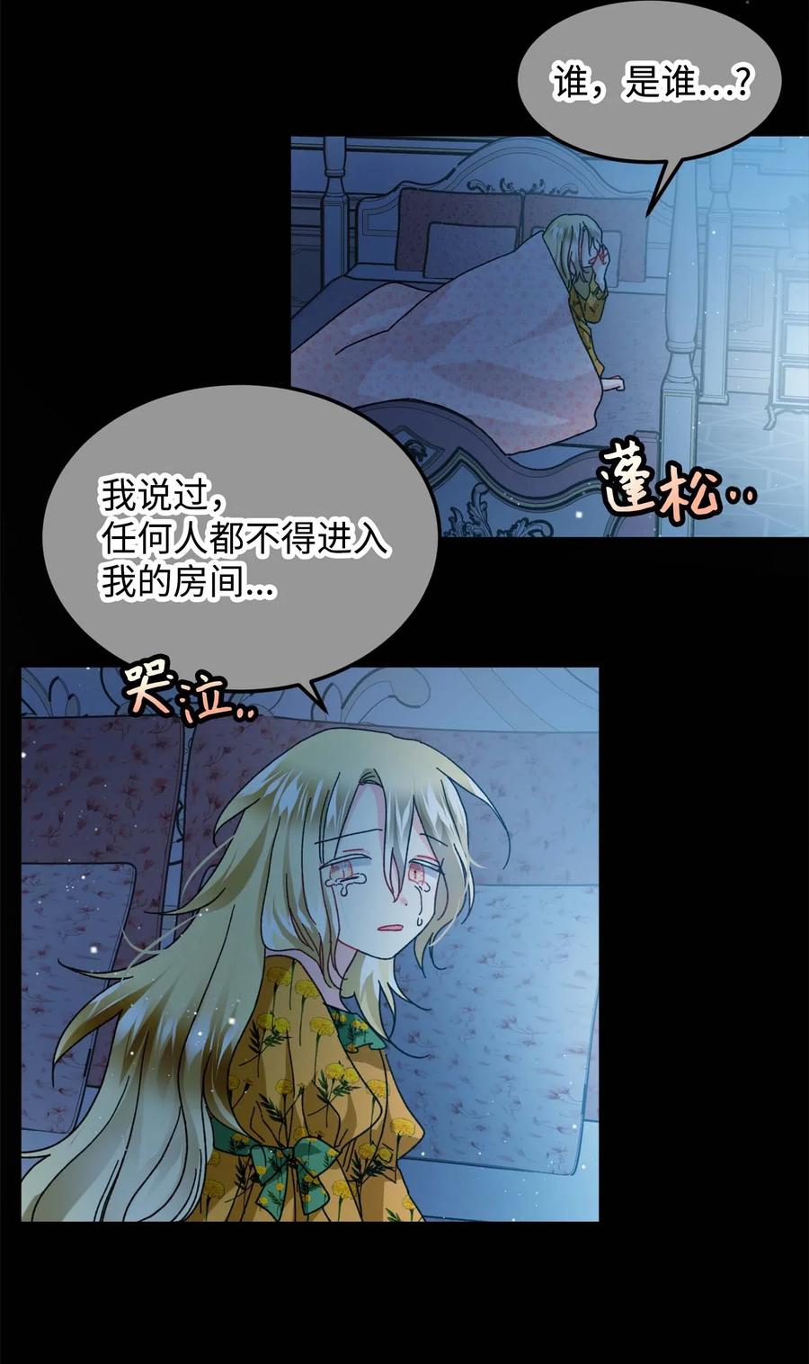 38 与恶魔对峙(1/2)-第38话