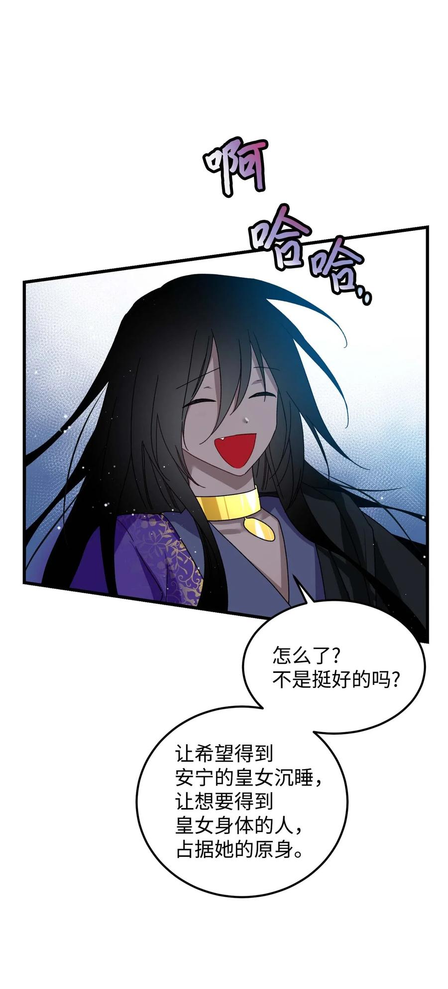 38 与恶魔对峙(1/2)-第38话