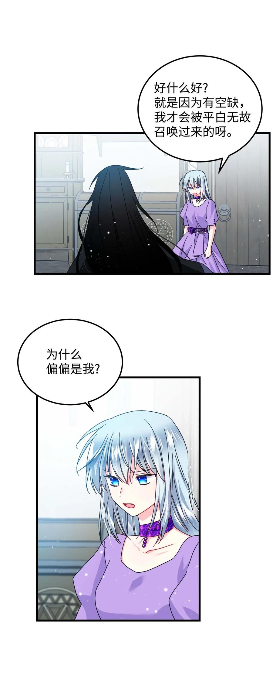 38 与恶魔对峙(1/2)-第38话