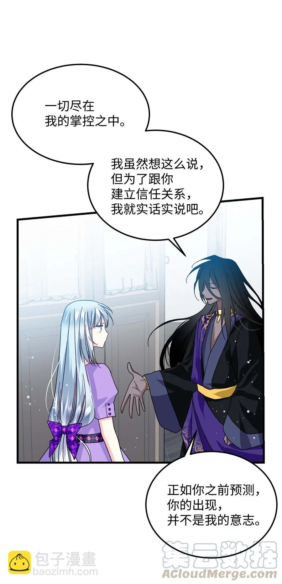 38 与恶魔对峙(1/2)-第38话