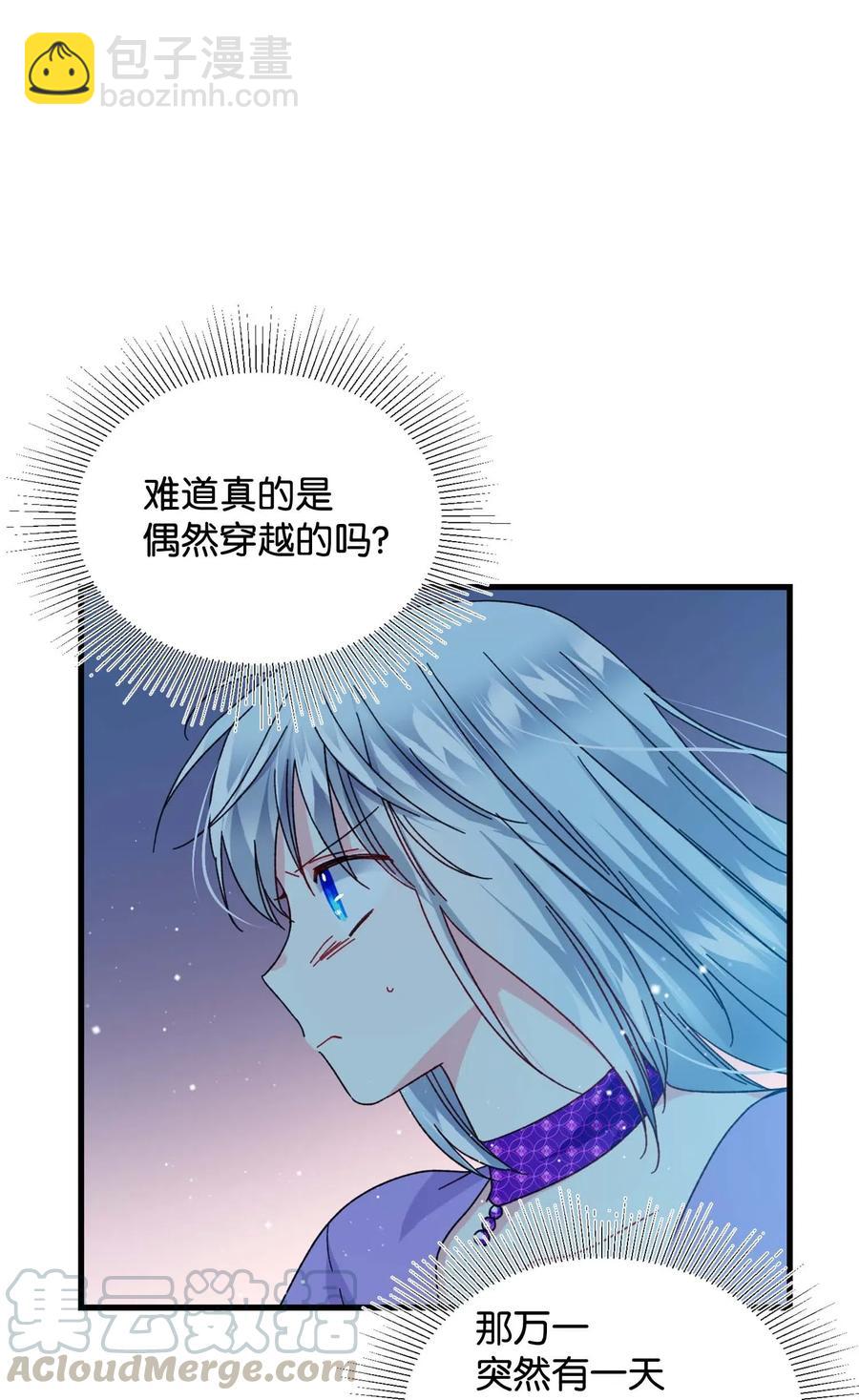 38 与恶魔对峙(1/2)-第38话