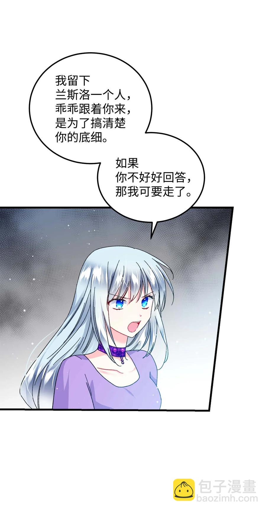 38 与恶魔对峙(1/2)-第38话