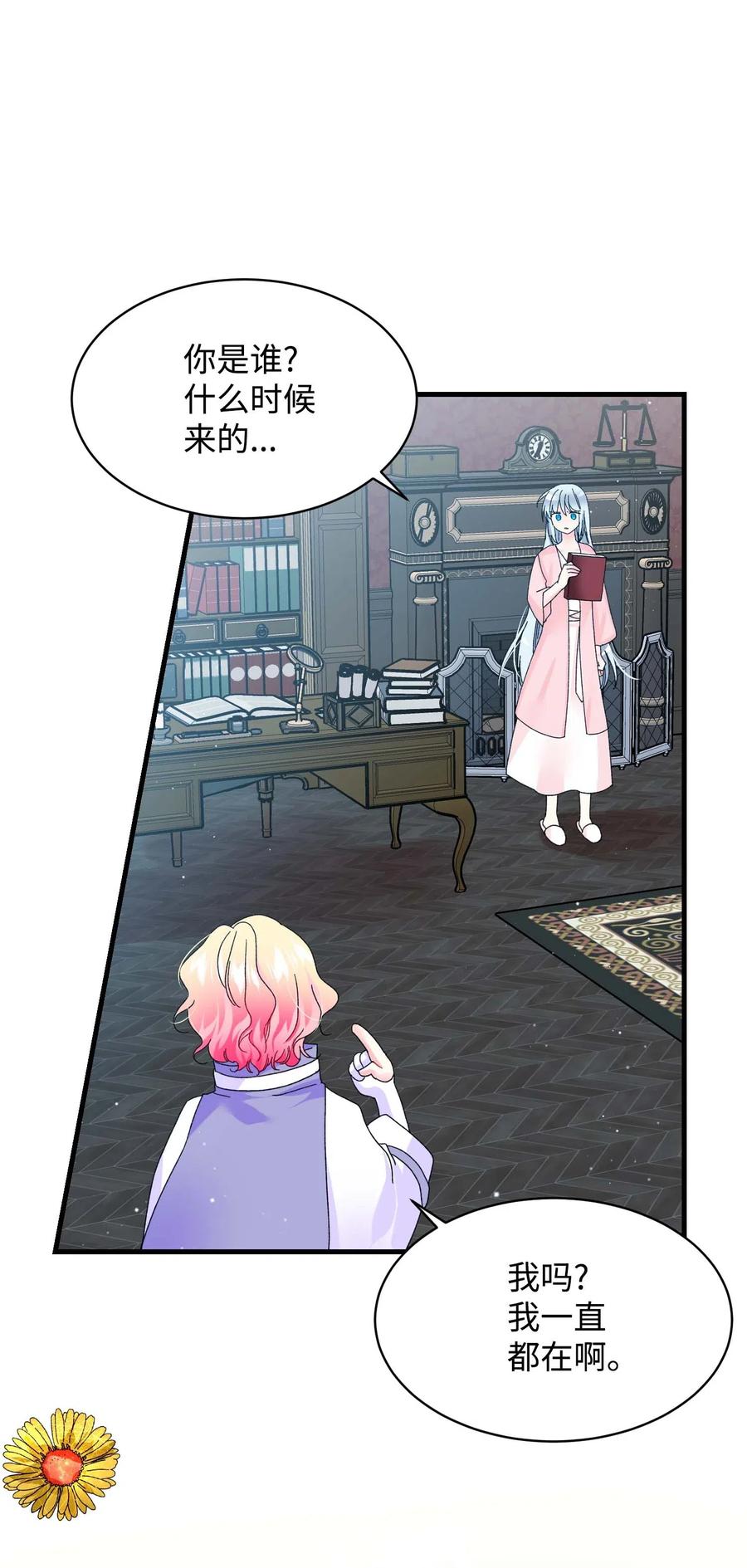 42 天族人(1/2)-第42话