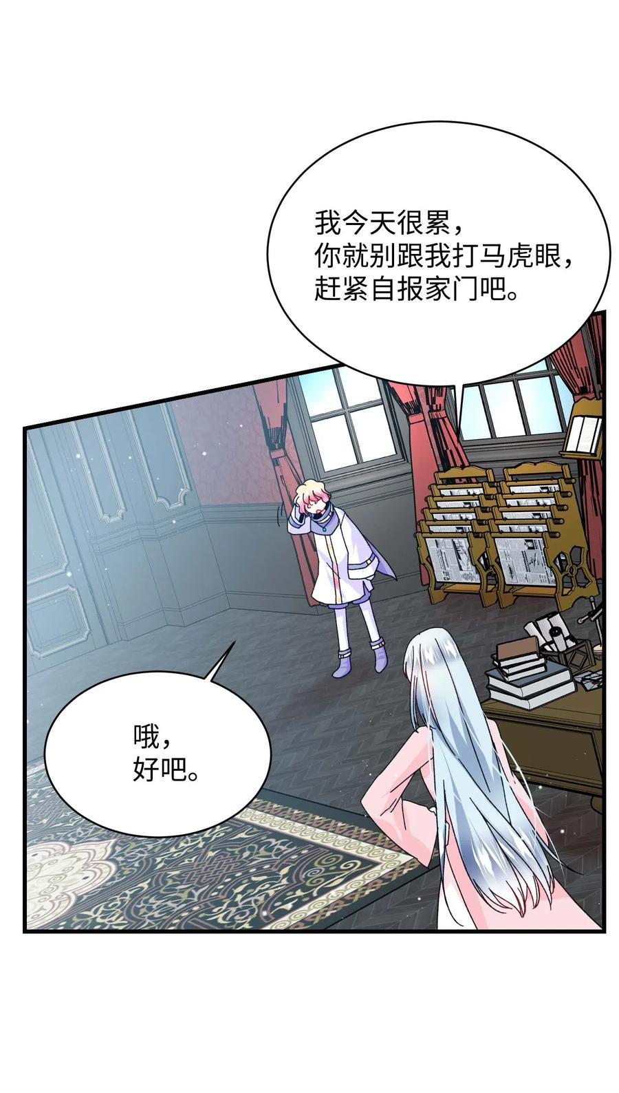 42 天族人(1/2)-第42话