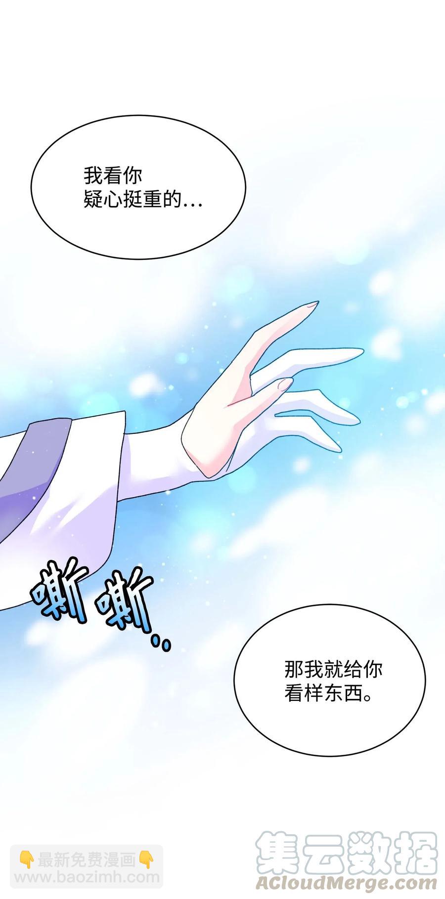 42 天族人(1/2)-第42话