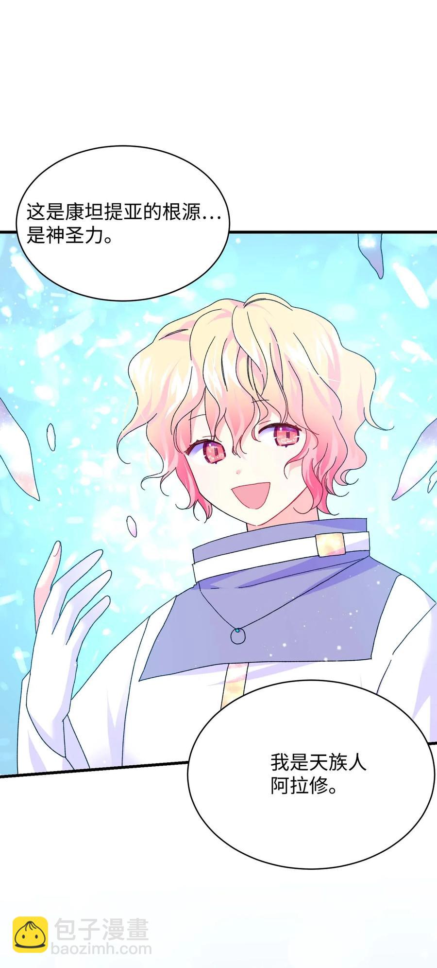 42 天族人(1/2)-第42话