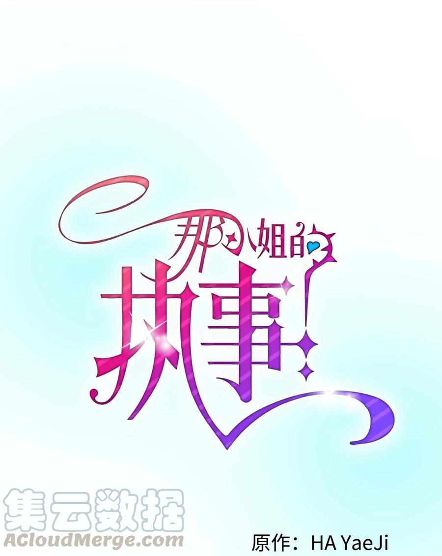 42 天族人(1/2)-第42话