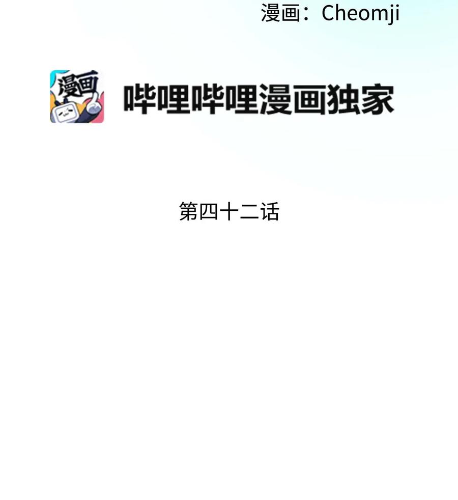 42 天族人(1/2)-第42话