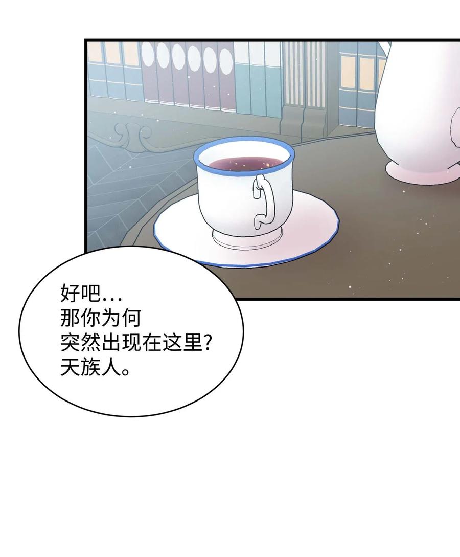 42 天族人(1/2)-第42话