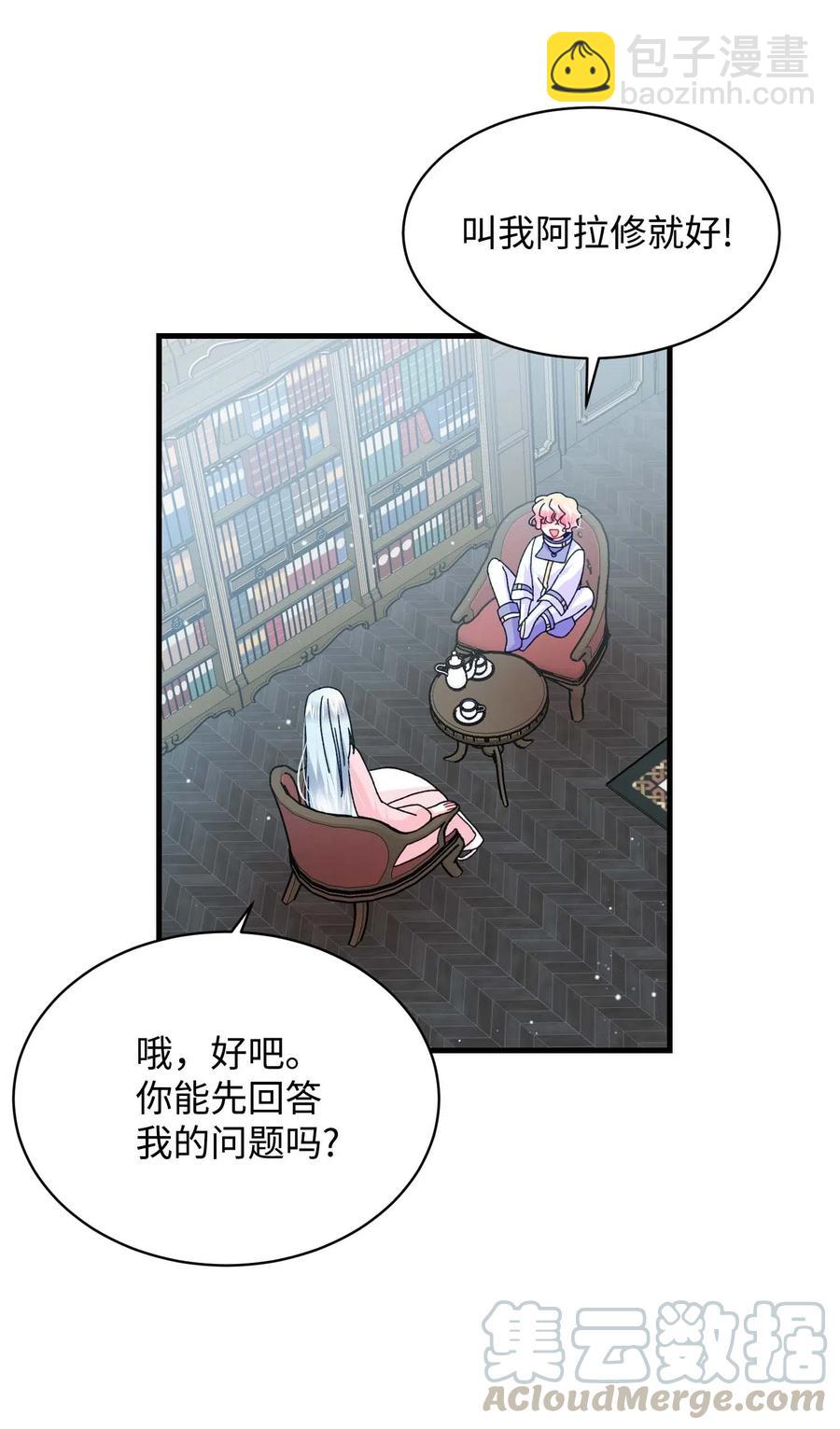 42 天族人(1/2)-第42话