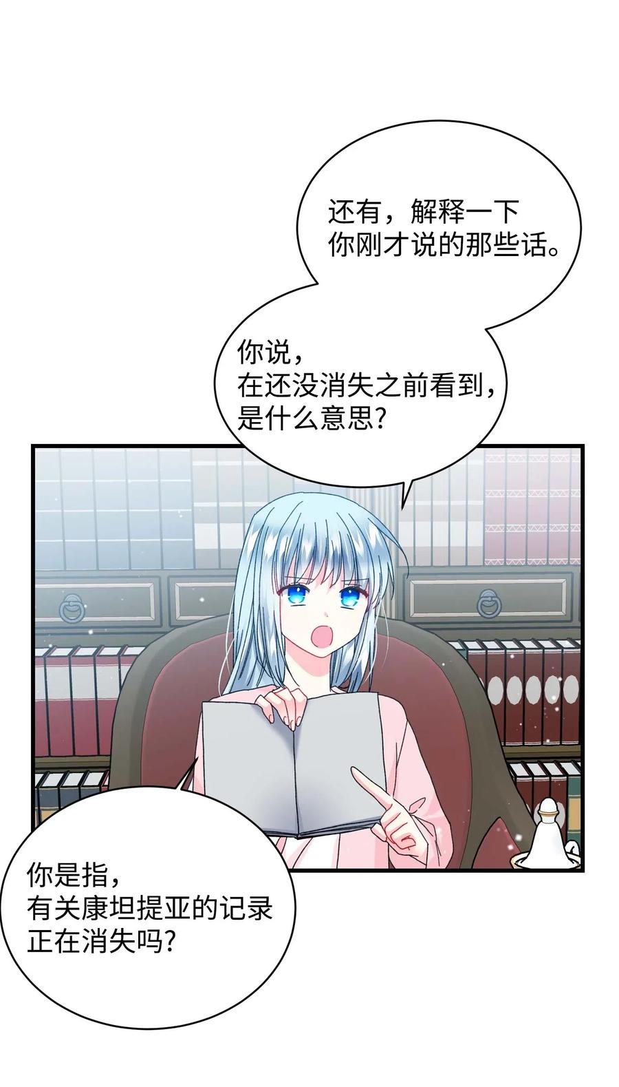 42 天族人(1/2)-第42话