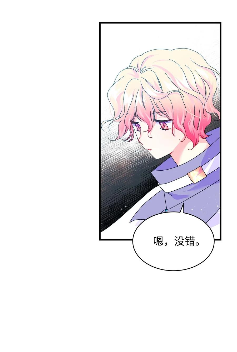 42 天族人(1/2)-第42话