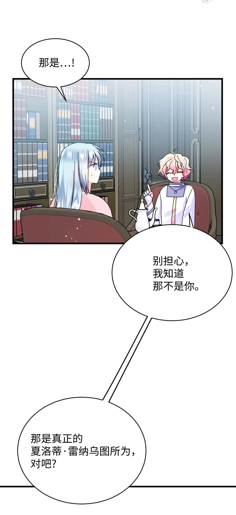 42 天族人(1/2)-第42话