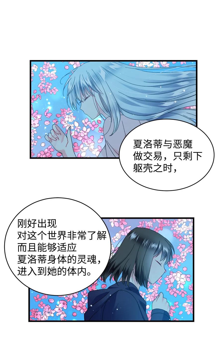 42 天族人(1/2)-第42话