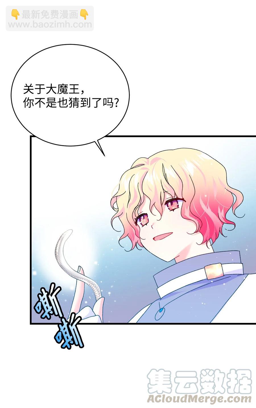 42 天族人(1/2)-第42话