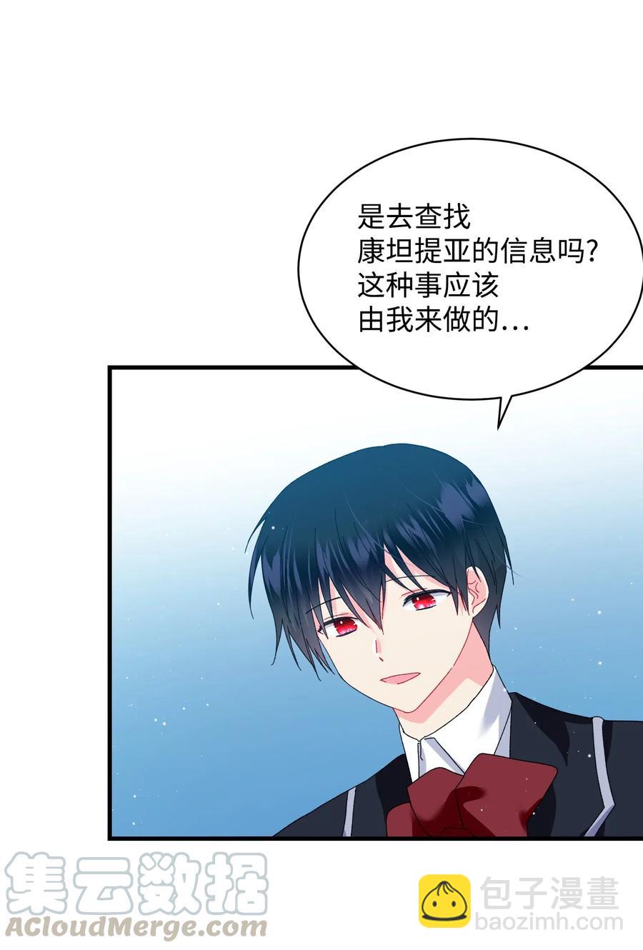 42 天族人(1/2)-第42话