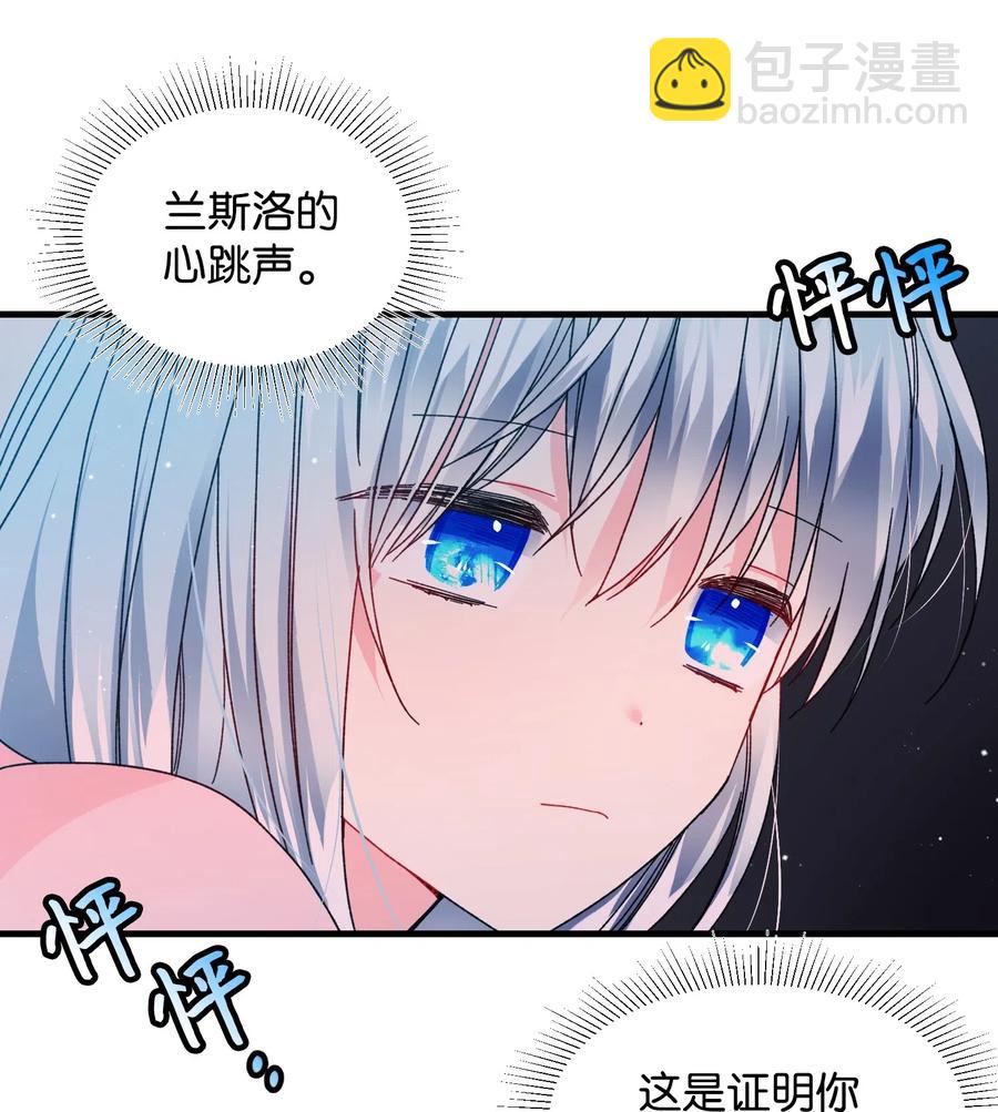 42 天族人(1/2)-第42话