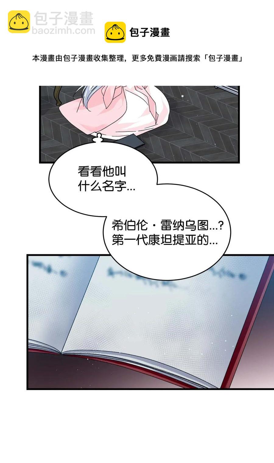 42 天族人(1/2)-第42话