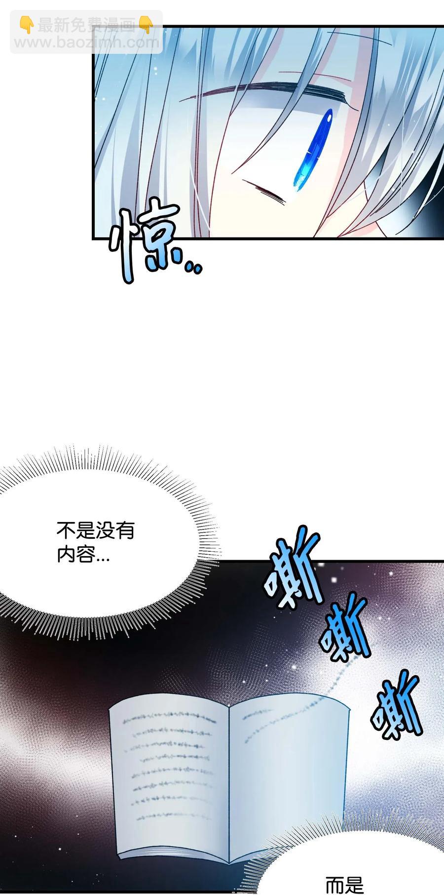 42 天族人(1/2)-第42话