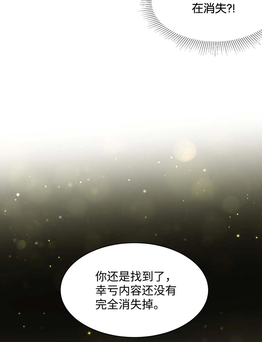 42 天族人(1/2)-第42话